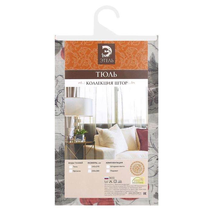 Тюль "Этель" Цветы, ширина 145 см, высота 270 см