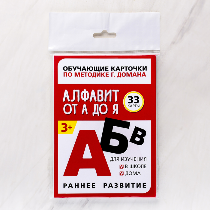Обучающие карточки по методике Г. Домана "Алфавит от А до Я"