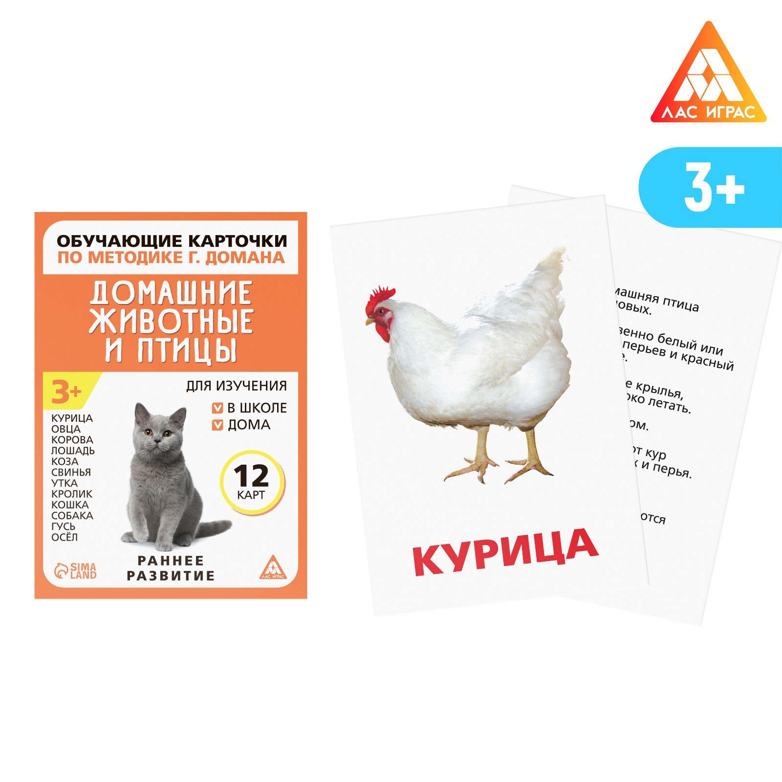 Домашние птицы домана