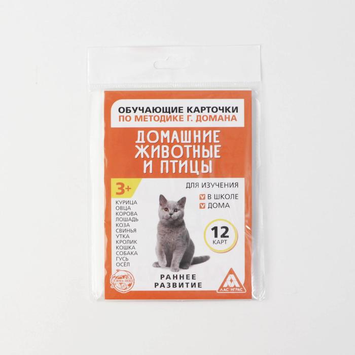 Обучающие карточки по методике Г. Домана "Домашние животные и птицы"
