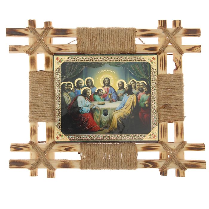 Икона в двойной рамке "Тайная вечеря" мотанная, большая