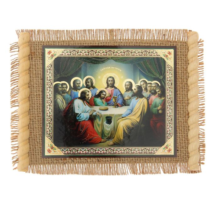 Икона на мешковине "Тайная вечеря" большая