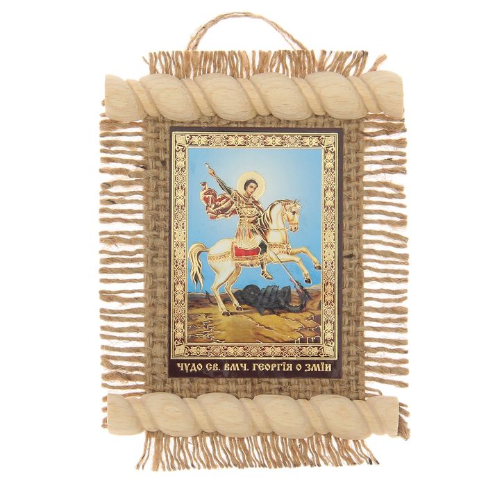 Икона на мешковине "Георгий Победоносец" малая