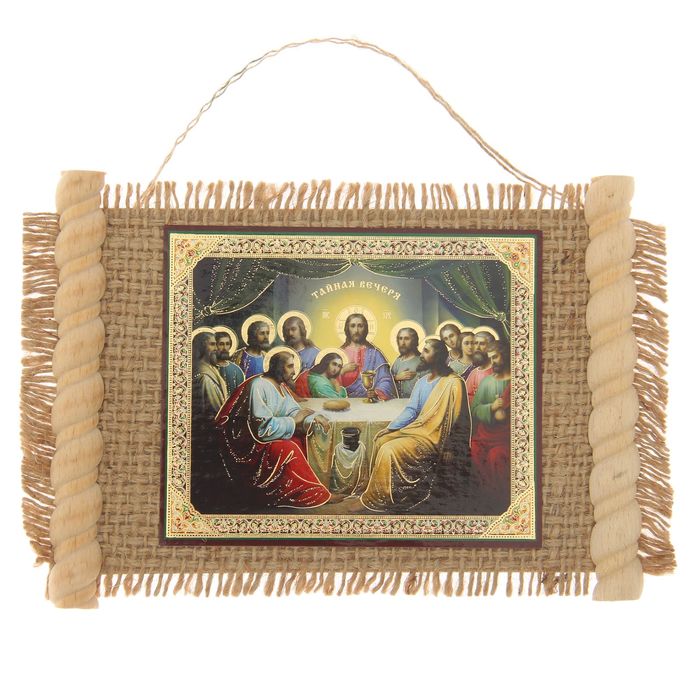 Икона на мешковине "Тайная Вечеря " средняя
