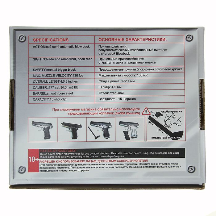 Пистолет пневматический Daisy 5501, кал. 4,5мм, 915501, шт
