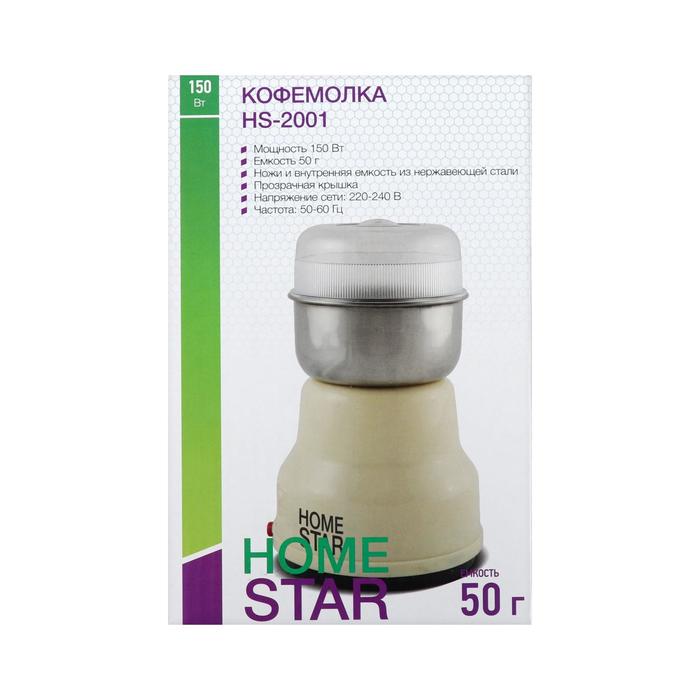 Кофемолка HOMESTAR HS-2001, электрическая, 150 Вт, 50 г, бирюзовая