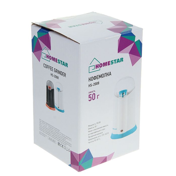 Кофемолка HOMESTAR HS-2008, 150 Вт, до 50 г, черный