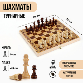 Шахматы "Дебют" (доска дерево 40х40 см, фигуры дерево, король h=8 см)