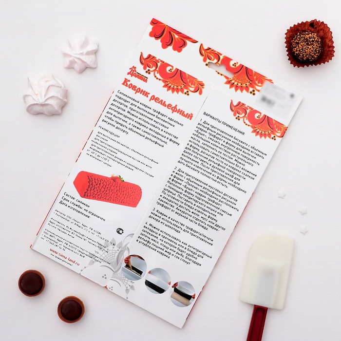 Коврик рельефный 25х18х0,5 см "Фигаро", цвет черный