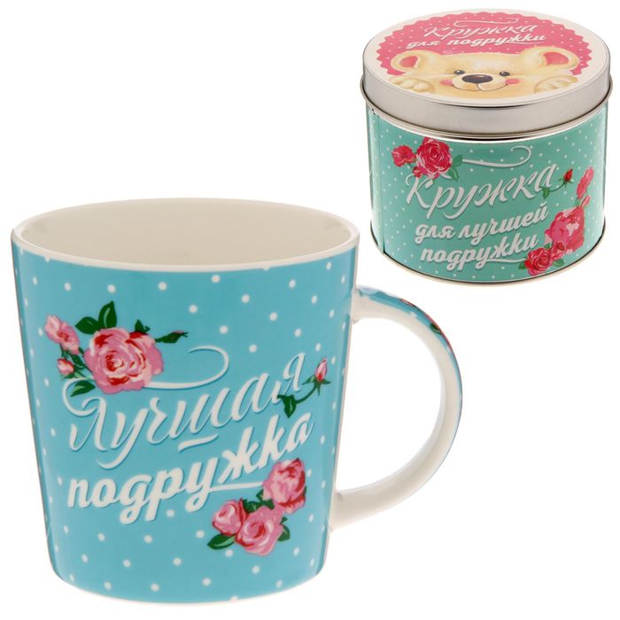 Кружка "Лучшая подружка", 350 мл