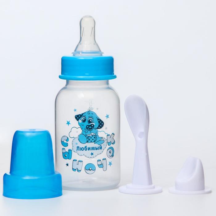 Бутылочка для кормления 3 в 1 «Любимый сыночек», в комплекте ложка и носик-поильник, 150 мл, от 0 мес., цвет голубой
