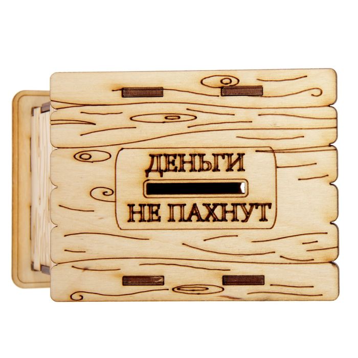 Копилка для декора "Деньги не пахнут"