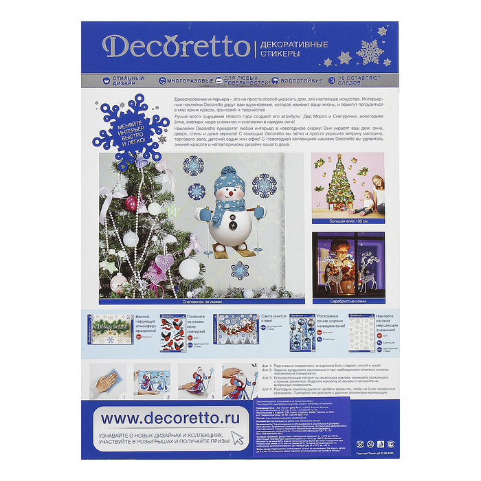 Наклейки Decoretto "Кружевные снежинки", 20х24 см