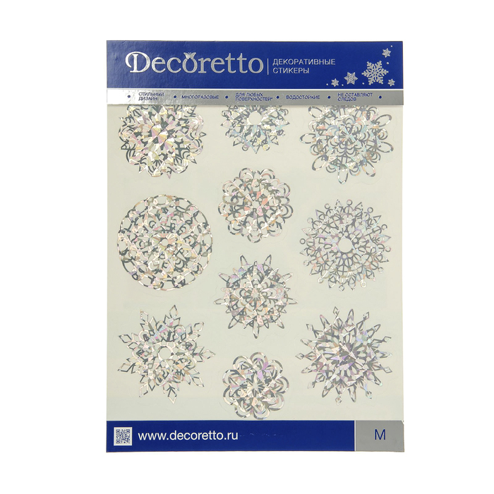 Наклейки "Мерцающие узоры" 20х24 см