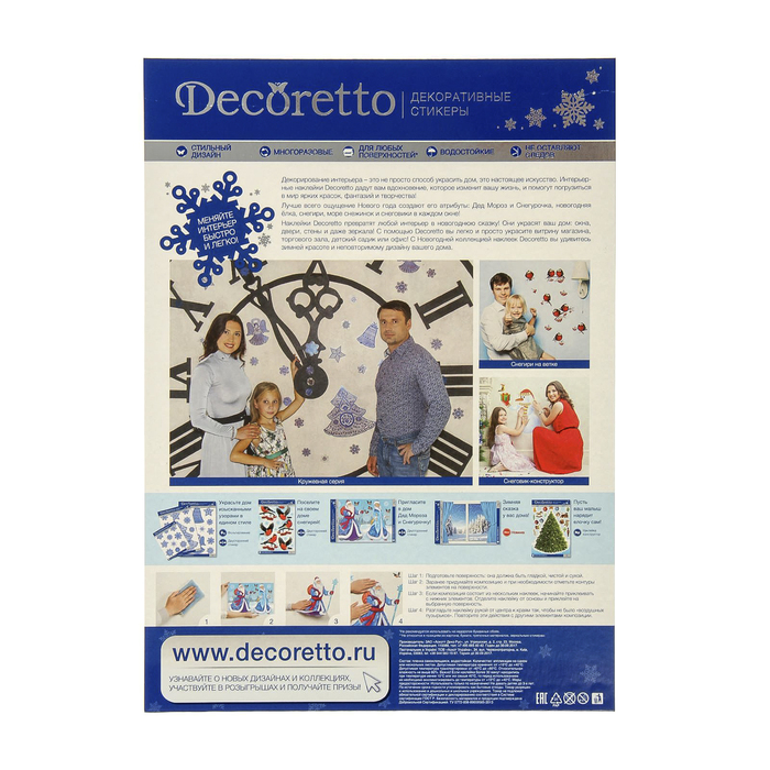 Наклейки "Мерцающие узоры" 20х24 см