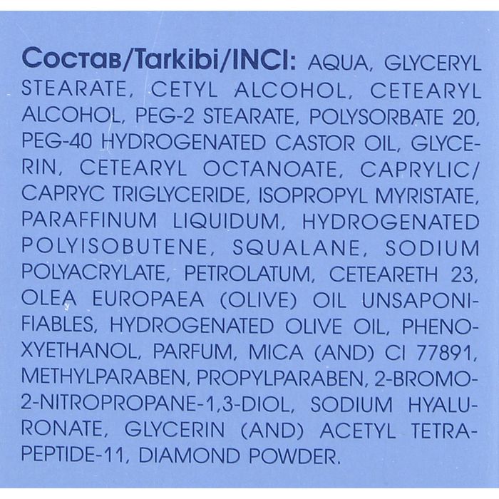 Нанокрем для лица Diamond Magic "Лифтинг-эффект" с бриллиантовой пылью, 50 г