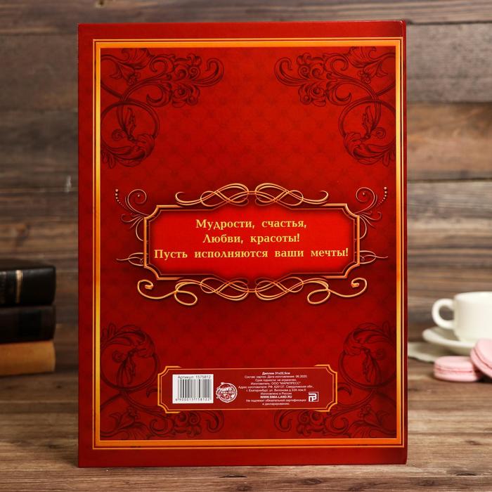 Диплом "С Юбилеем 60"