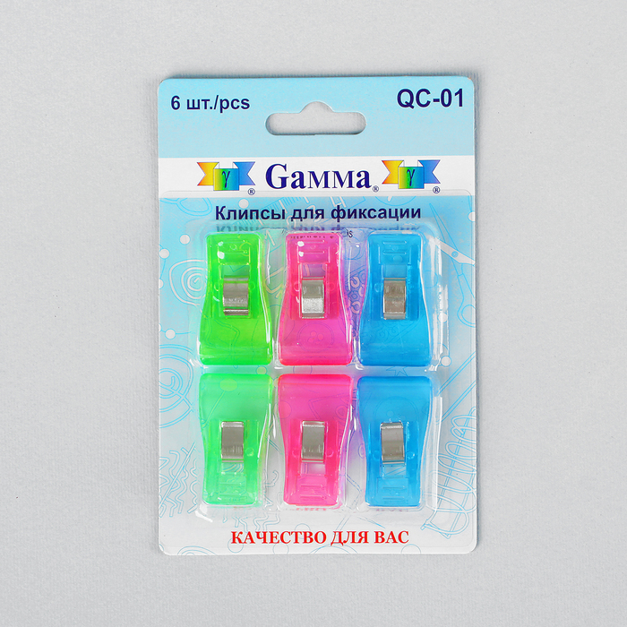 Клипсы для фиксации, 6 шт