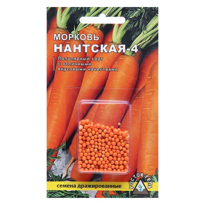 Семена Морковь Нантская 4, 300 шт. семена морковь нантская 4 драже