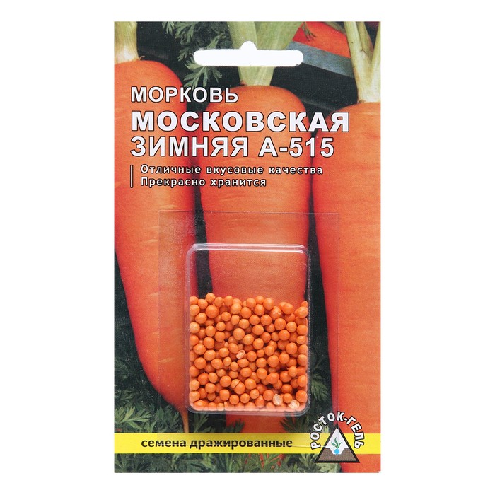 Семена Морковь «Московская зимняя А 515» простое драже, 300 шт цена и фото