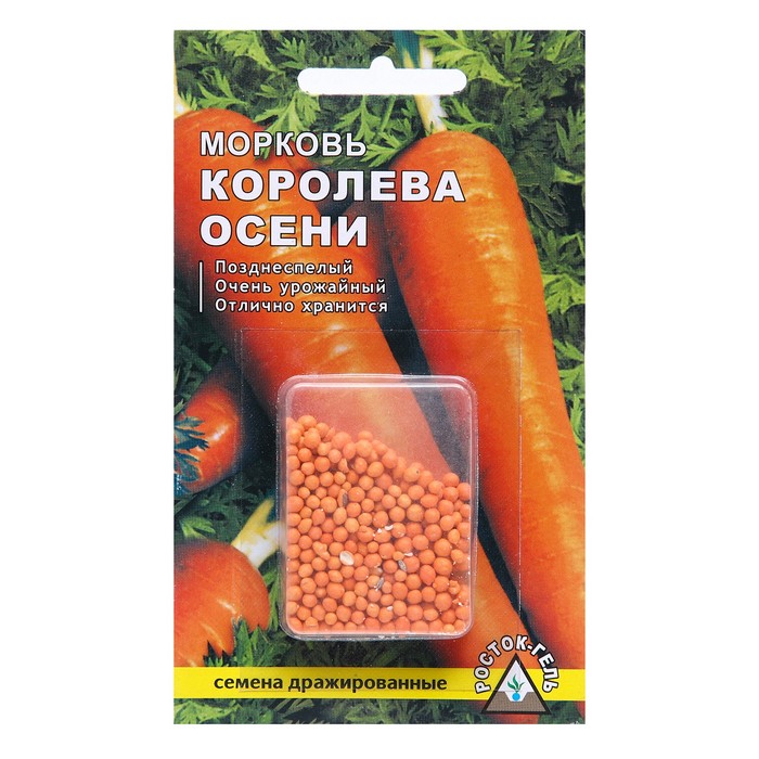 семена морковь королева осени драже 300 шт Семена Морковь КОРОЛЕВА ОСЕНИ простое драже, 300 шт
