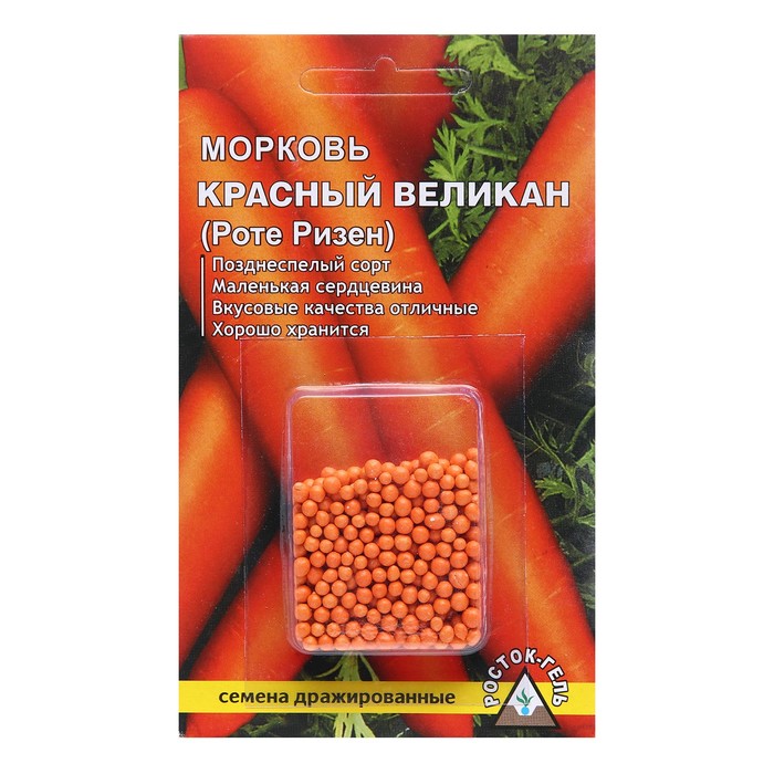 Семена Морковь  Красный великан, 300 шт.
