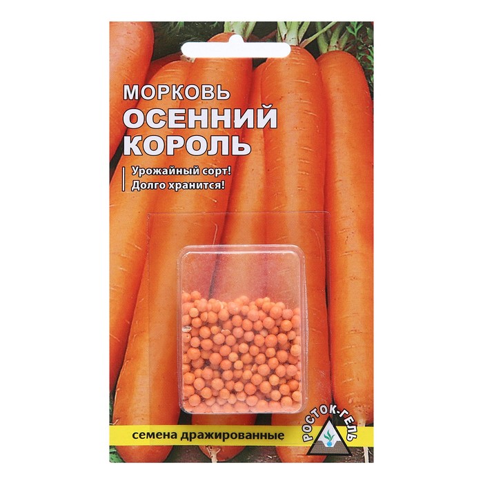 Семена Морковь Осенний король, 300 шт. семена морковь осенний король 300 шт 5 упаковок