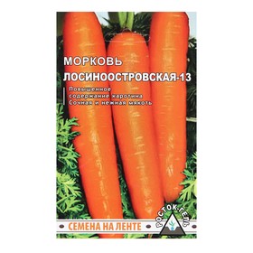 купить Семена Морковь Лосиноостровская -13, семена на ленте, 8 м,