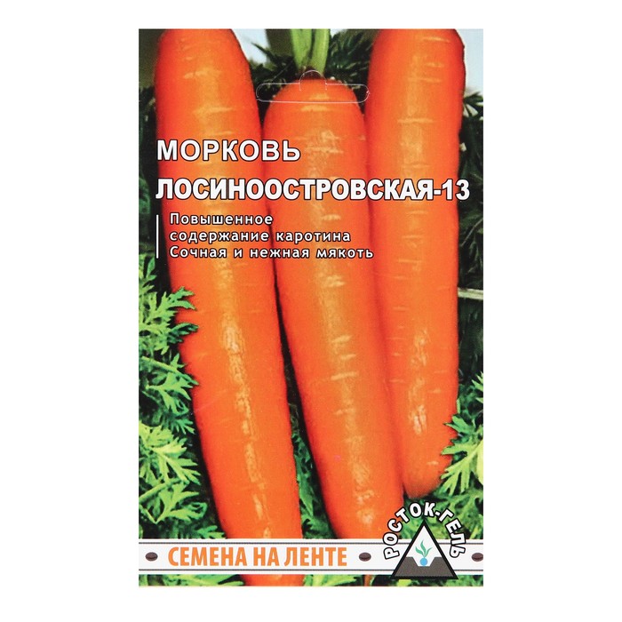 Семена Морковь Лосиноостровская -13, Семена на ленте, 8 м, семена морковь лосиноостровская 13 семена на ленте 8 м 4 пачки