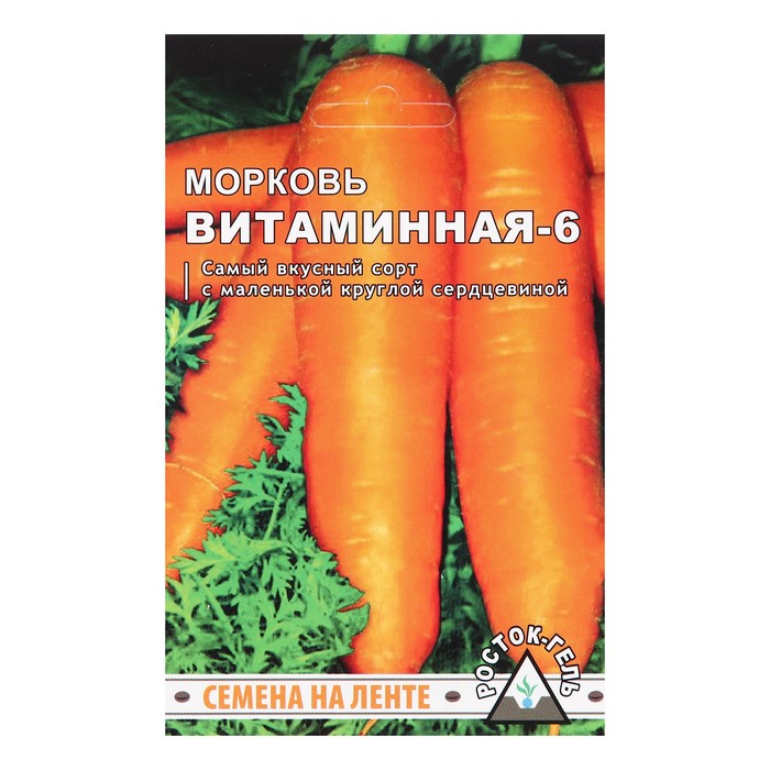 Семена Морковь ВИТАМИННАЯ-6, Семена на ленте, 8 М семена морковь витаминная 6 семена на ленте 8 м 3 упак