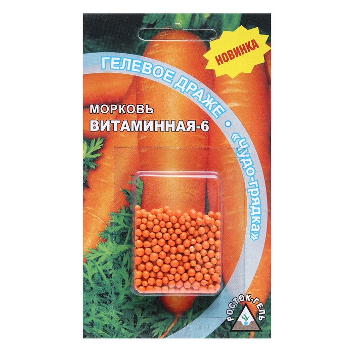 Семена Морковь ВИТАМИННАЯ - 6 гелевое драже, 300 шт семена морковь витаминная 6 драже