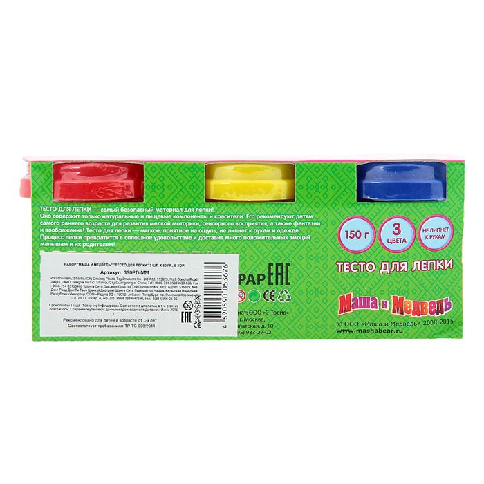 Набор теста для лепки "Маша и Медведь", 3 цвета по 50 г + формочки