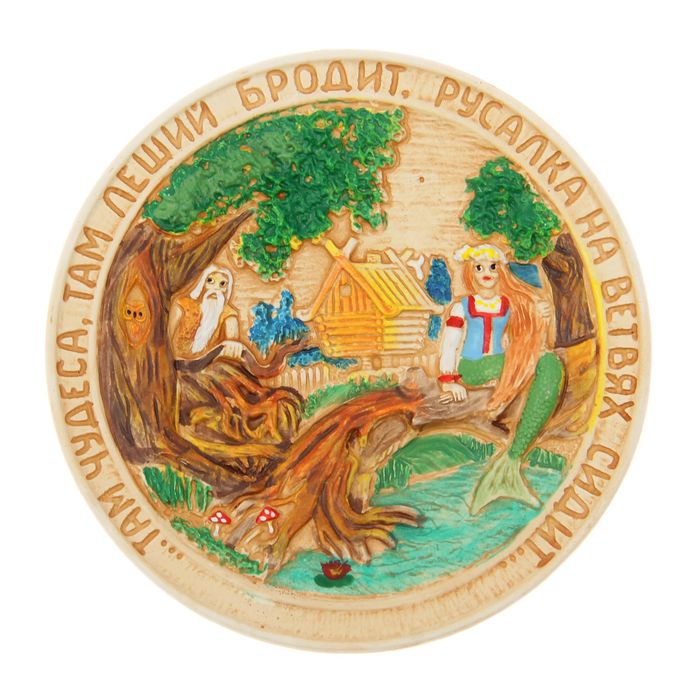 Тарелка сувенирная "Сказка Русалка"