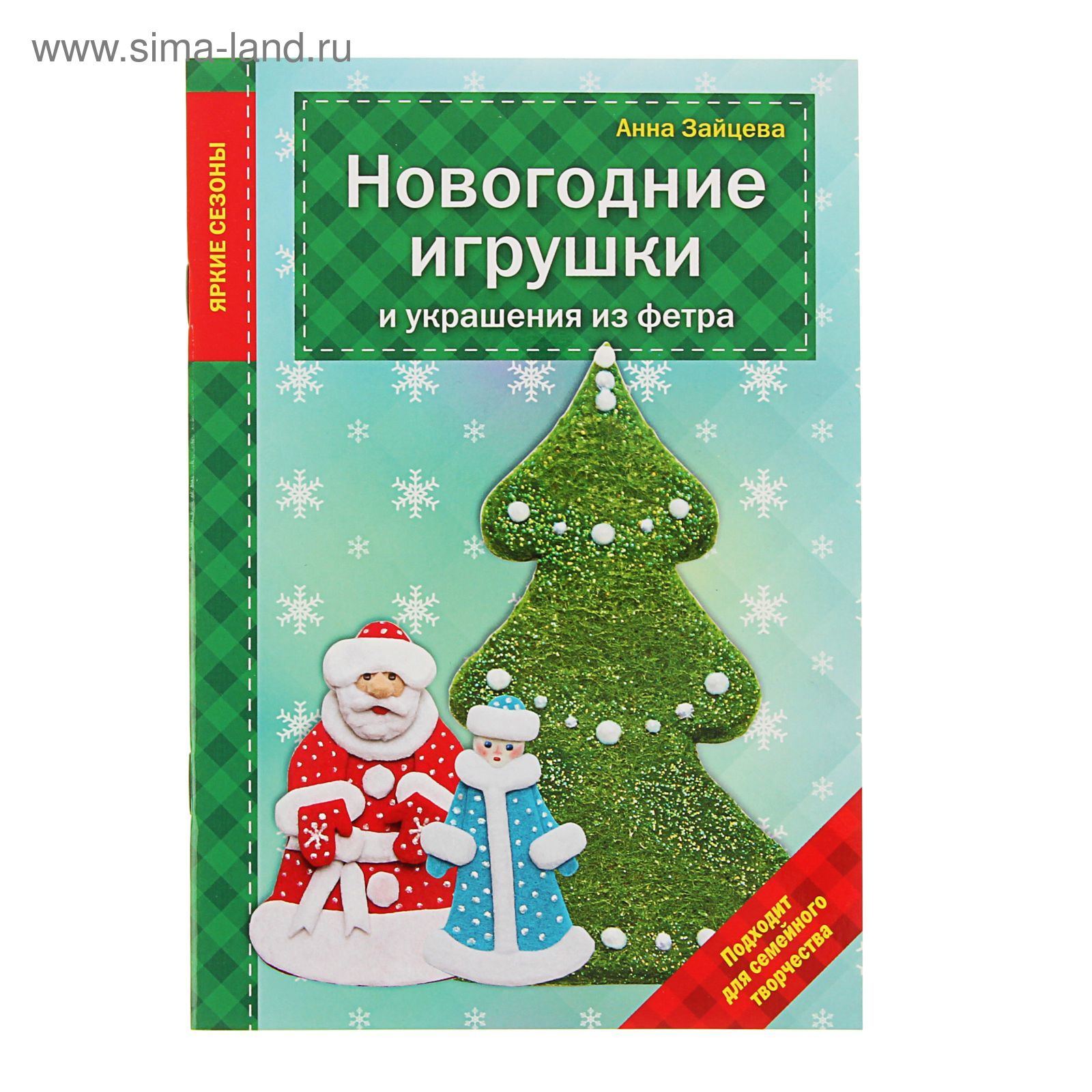 Новогодние Игрушки Sima Land