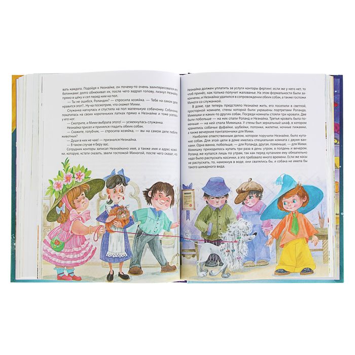 Незнайка на Луне (ил. О. Зобниной). Носов Н. Н. 1797469