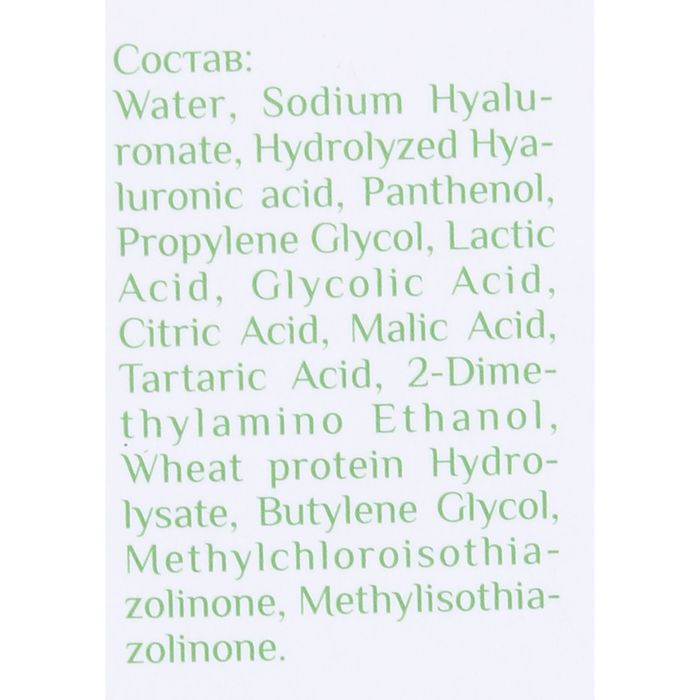 Гиалуроновая кислота регенирирующая с АНА-кислотами, 15мл