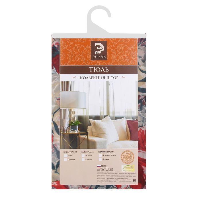 Тюль "Этель" 250х280 Яблоневый цвет, цвет красный