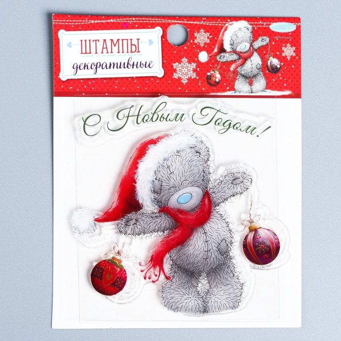 Me To You Штамп для творчества "С Новым годом!", веселый мишка