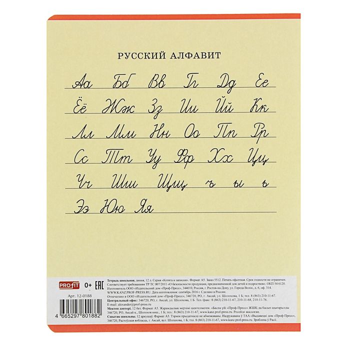 Тетрадь 12 листов линейка "Котята и записки", обложка картон хромэрзац, 5 видов МИКС