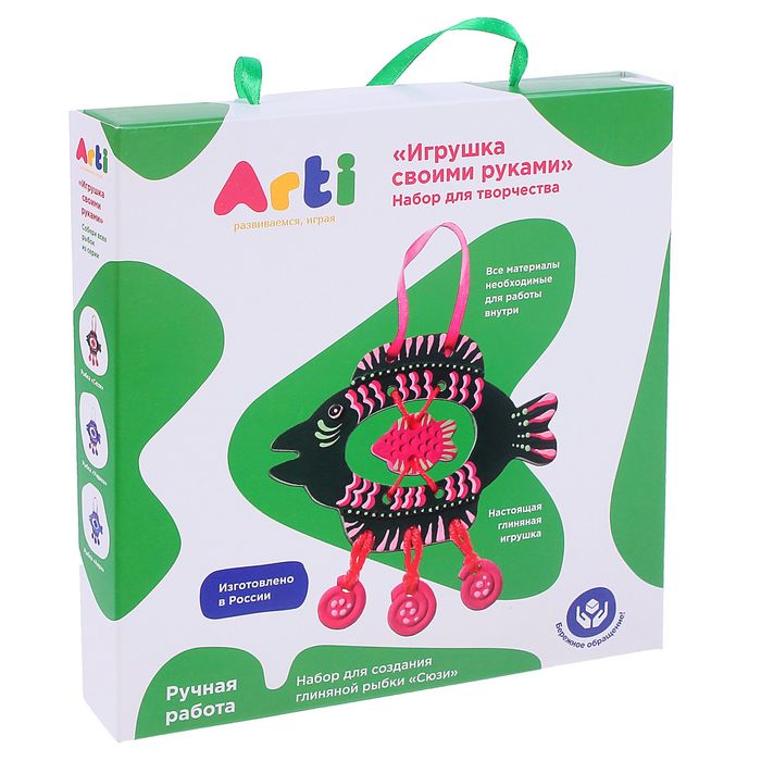 Набор для создания глиняной рыбки "Сюзи"