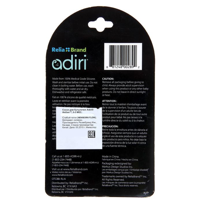 Соска силиконовая Adiri NxGen, с медленным потоком, от 0 до 3 мес.