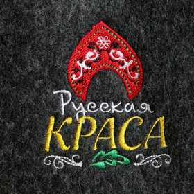 

Шапка для бани с вышивкой из серого войлока "Русская Краса"