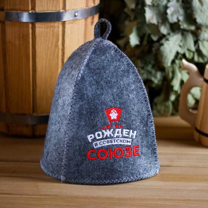 Шапка банная с вышивкой "Рождён в Советском Союзе"