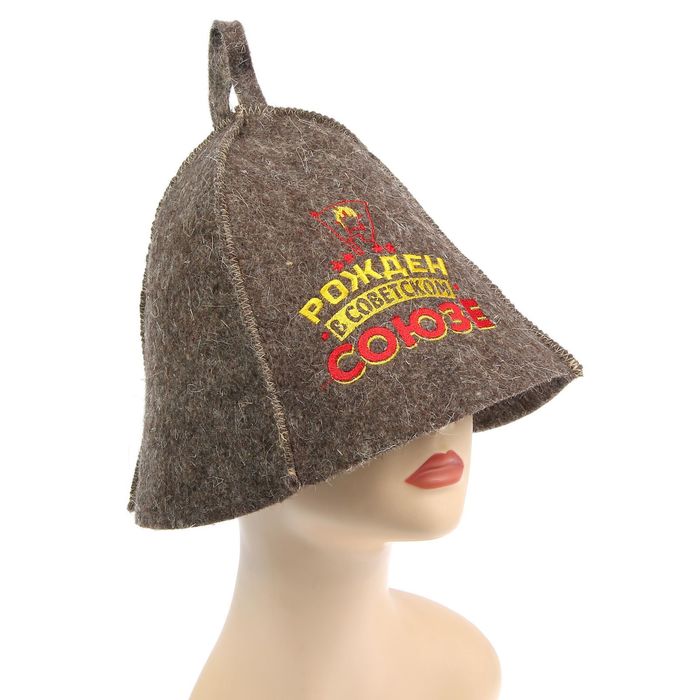 Шапка банная с вышивкой "Рождён в Советском Союзе"