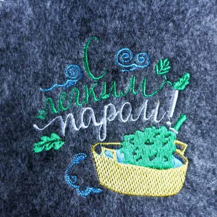 Шапка банная с вышивкой "С лёгким паром!"