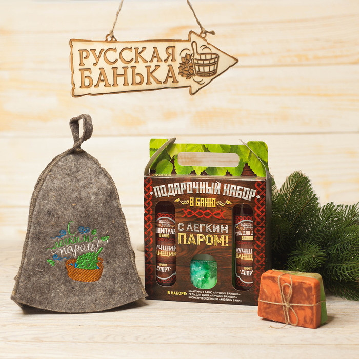 Шапка банная с вышивкой "С лёгким паром!"