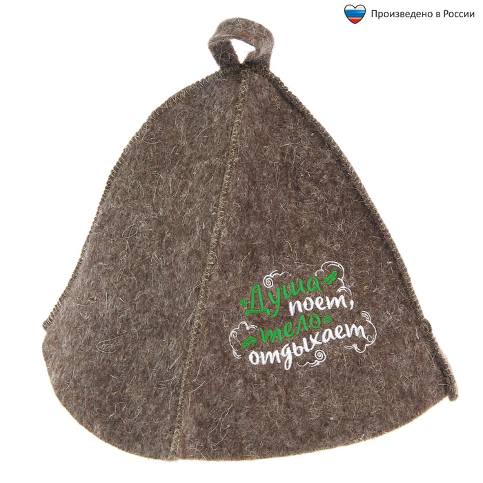 Шапка банная с вышивкой "Душа поёт, тело отдыхает!"