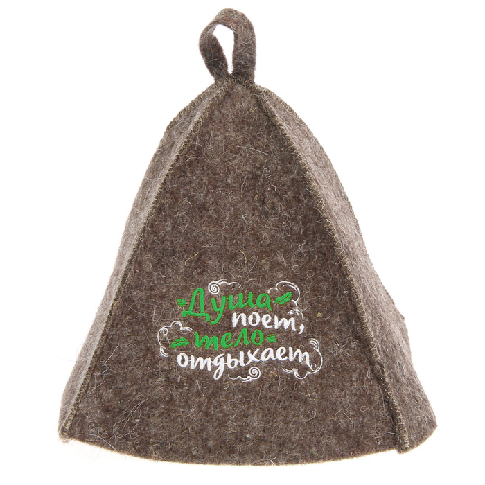 Шапка банная с вышивкой "Душа поёт, тело отдыхает!"