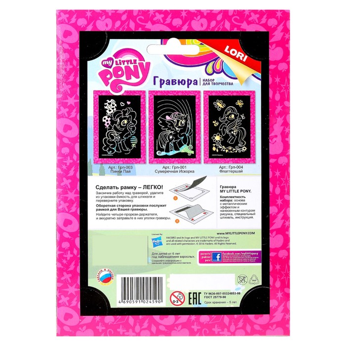 Гравюра малая с эффектом золота "Эппл Джек"