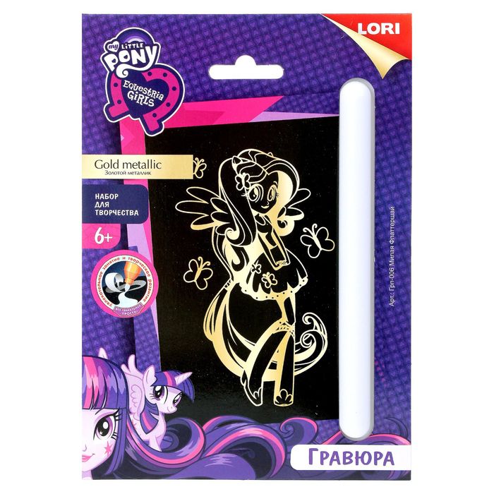 Гравюра малая с эффектом золота "Милая Флаттершай"